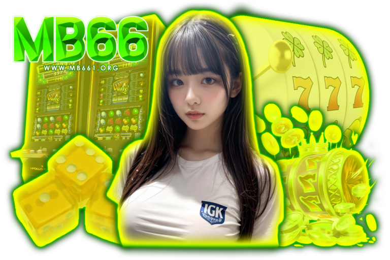 mb66 ทางเข้า